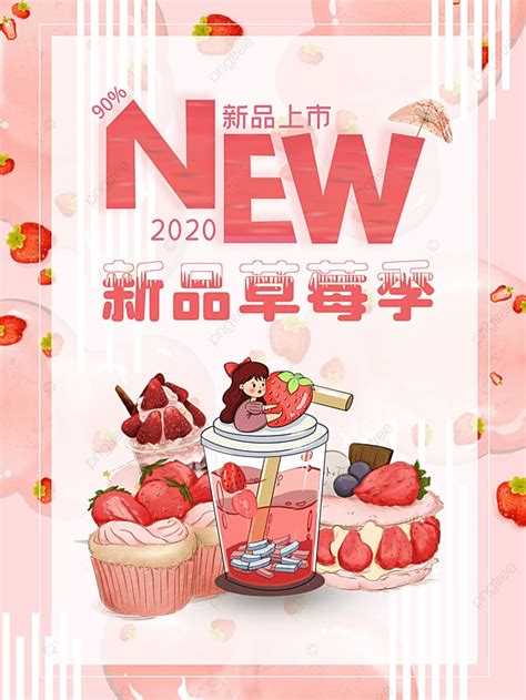 Strawberry Season New Poster Template Download on Pngtree