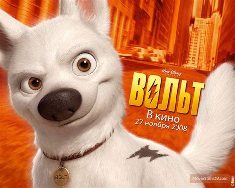 *BOLT, 2008 | Disney horror, Bolt dog, Disney dogs