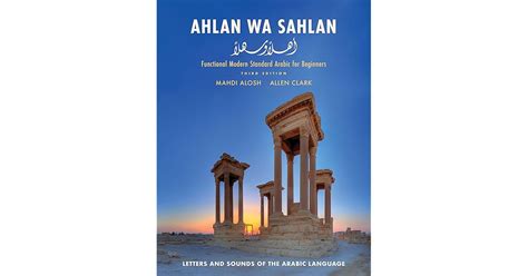 Ahlan wa Sahlan: Letters and Sounds of the Arabic Language by Mahdi Alosh