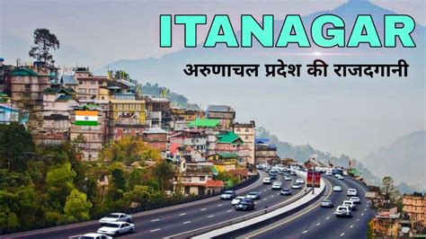 Itanagar City | capital city of Arunachal Pradesh 🌱🇮🇳 - YouTube