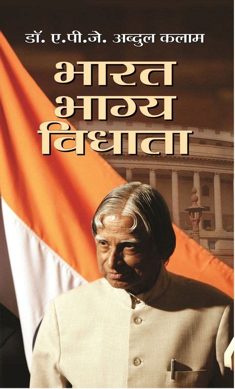 37 Dr.Abdul Kalam books ideas | abdul kalam, books, hindi books