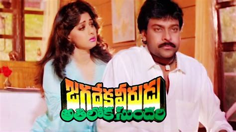 Jagadeka Veerudu Athiloka Sundari (1990) Telugu HQ HDTV-DL - [1080p & 720p - AVC - (AAC 2.0) - 4 ...