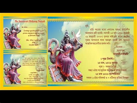 Saraswati Puja Invitation Card Design | CorelDRAW - YouTube