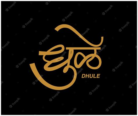 Premium Vector | Dhule written in devanagari calligraphy. dhule city ...