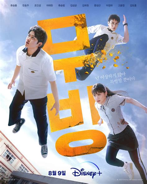 Disney+ Korea unveils intense main poster for 'Moving' starring Ryu ...