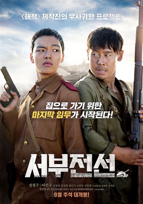 The Long Way Home (Korean Movie) - AsianWiki