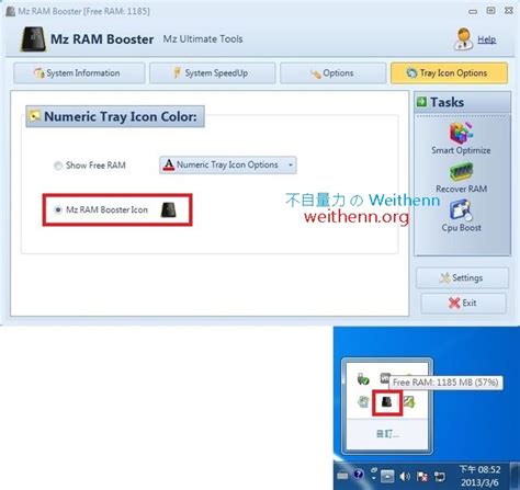 記憶體優化交給它就對了 – Mz RAM Booster ~ 不自量力 の Weithenn