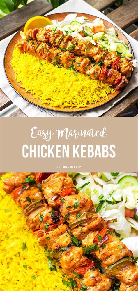 Easy Marinated Chicken Kebab | Cookerru | Recipe | Easy marinated ...