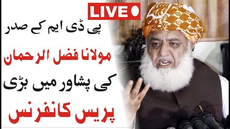 Maulana Fazal Rahman Big Press Conference - YouTube