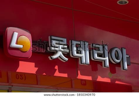 Lotteria Logo On Building Lotteria Hamburgeroriented 스톡 사진 1850340970 ...