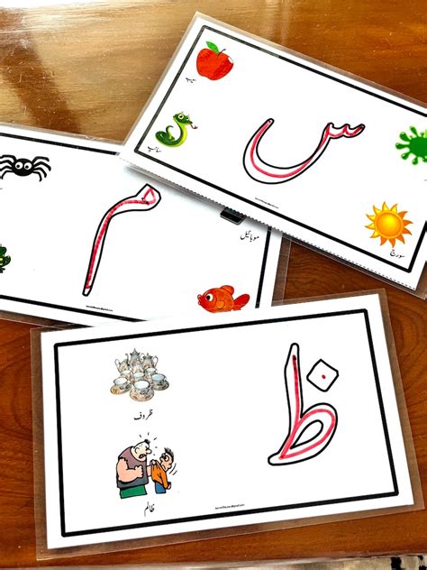 Urdu Alphabet Flashcards - Etsy