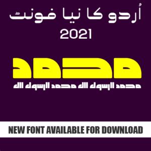 Stylish Logo Design Urdu Font Free Download - MTC TUTORIALS