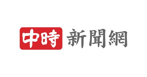 政治要闻中国时报 - 中时新闻网