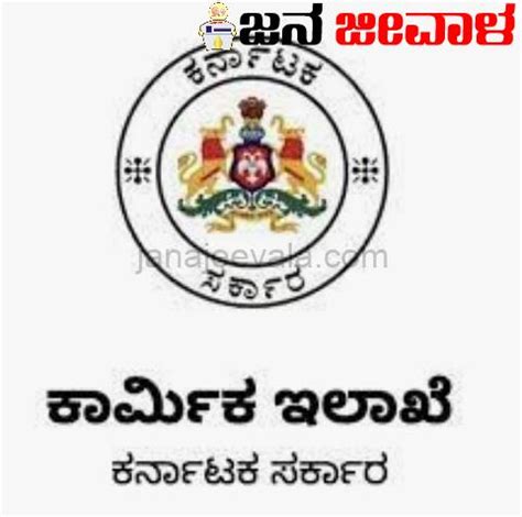 Discover 127+ karnataka govt logo images best - camera.edu.vn