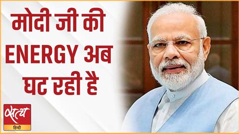 Modi ji's energy is now decreasing | PM MODI | ASSEMBLY ELECTION 2023 - YouTube