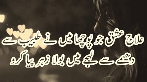 Sad Quotes in Urdu about Love - YouTube