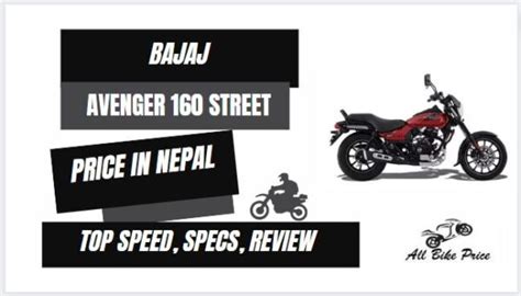 Bajaj Avenger 160 Street Price in Nepal 2023, Specs, Mileage, Review