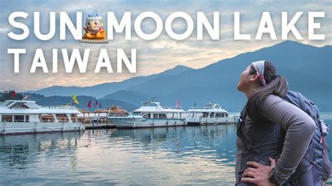 Exploring Sun Moon Lake in Taiwan | Hiking, Biking & Eating! - YouTube