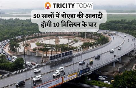 Noida population will cross 10 million in 50 years | 50 सालों में नोएडा की आबादी होगी 10 मिलियन ...