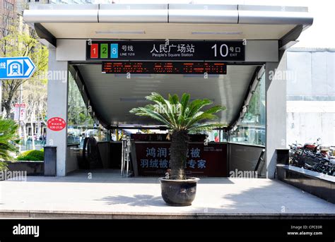 Peoples Square metro station in Shanghai Stock Photo - Alamy