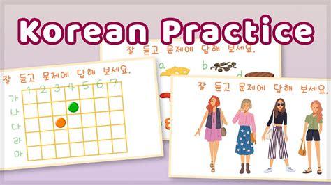 Korean Practice Session (Listening and Speaking) - YouTube