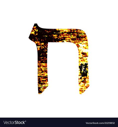 Hebrew letter heth shabby gold font the Royalty Free Vector