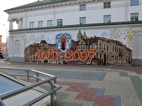 Old Town, Minsk, Belarus - Travel Photos by Galen R Frysinger ...