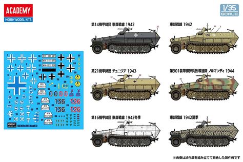 Sd.kfz.251/1 Half-Track Type C | HLJ.com