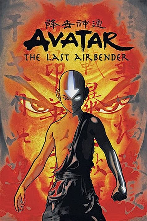 Avatar the Last Airbender Poster - NerdKungFu