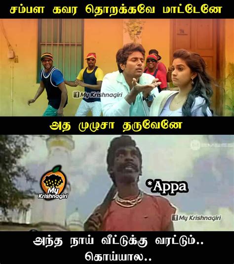 Vadivelu Memes - Vadivelu Memes Vadivelu Comedy Vadivelu Memes