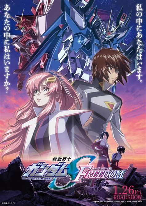 "Gundam SEED Freedom" ปล่อยตัวอย่างใหม่-เผยเรื่องย่อ