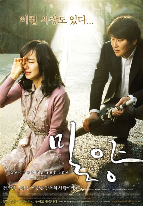 Secret Sunshine - Poster (Movie, 2007, 밀양) @ HanCinema