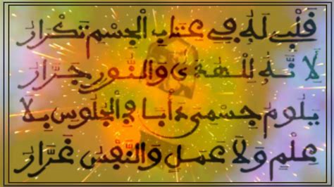 Khassida pdf - Qall Bi Laho - YouTube