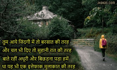 पढ़िए बारिश शायरी | Barish Shayari | Barish Status & Quotes