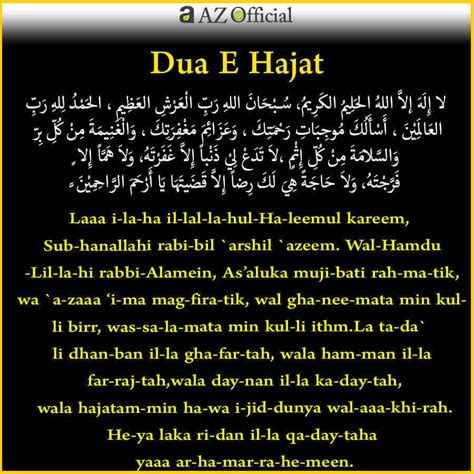 Dua E Hajat Dua E Salatul Hajat | AZ Official Religious