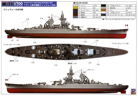 French Navy Battleship Richelieu 1943/46 (Plastic model) Images List