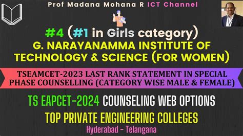 TSEAPCET-2024 WEB OPTIONS | G. NARAYANAMMA COLLEGE (GNITS), Hyderabad -LAST RANKS IN TSEAMCET ...