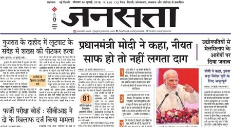 List Of Top Hindi Newspapers in India | Famous Hindi Newspapers