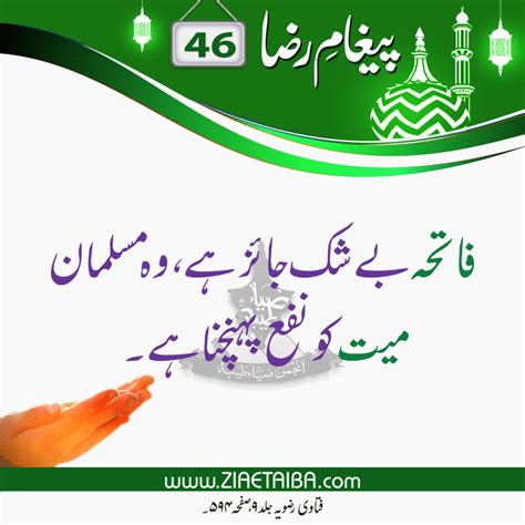 Paigham e Raza Ala Hazrat Imam Ahmed Raza Khan-46 | Islamic messages, Best islamic quotes, Khan