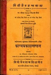 Kavya Prakasha Khandana Khush Faham Siddha Chandra Gani : javanesegraviton : Free Download ...