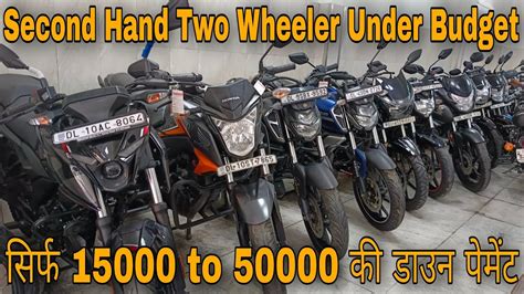 सिर्फ 15000 to 50000 की डाउन पेमेंट में लेके जाए Used Bikes || Second Hand Bike Market In Delhi ...