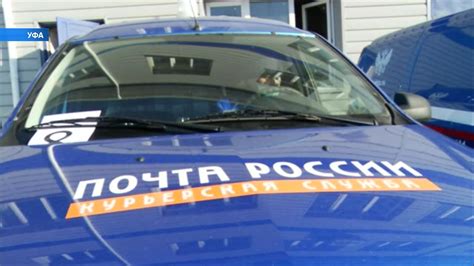 В Башкирии службы «Почты России» получили новые машины