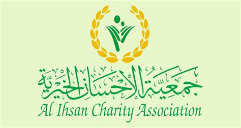 Al Ihsan Charity Online Registration and Help Request - khaleejfeed