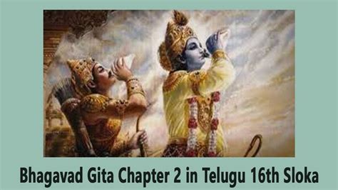 Bhagavad Gita Chapter 2 in Telugu 16th Sloka, Lord Sri Krishna Bhagavad Gita Telugu Slokas ...