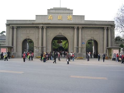 Presidential Palace (Nanjing) - Alchetron, the free social encyclopedia