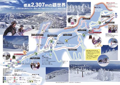 Shiga Kogen Ski Resort – SNOW MONKEY RESORTS