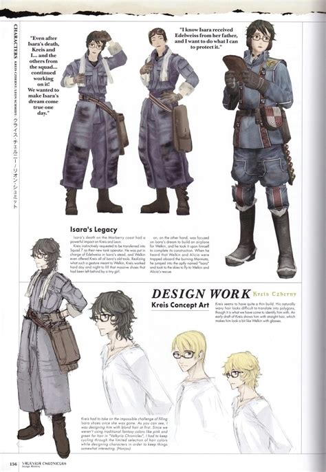 Videogame Art - Valkyria Chronicles - Kreis Concept Art | Valkyria chronicles, Concept art ...