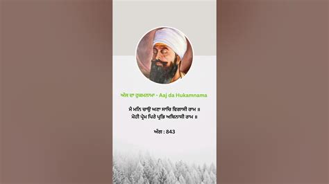 Hukamnama Today | Shorts | Hukamnama Sahib - YouTube