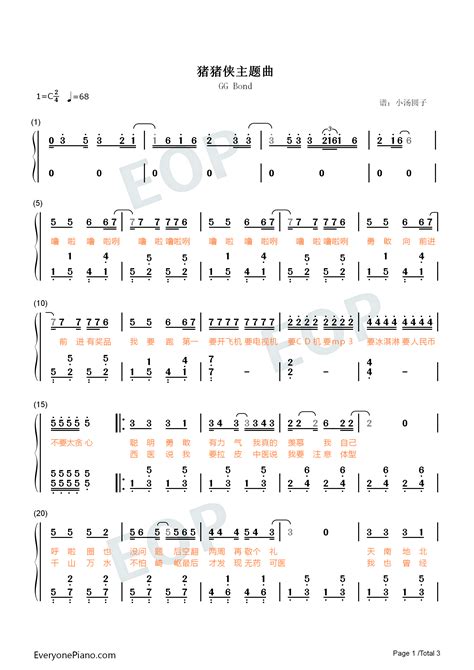 GG Bond-GG Bond Theme Numbered Musical Notation Preview -EOP Online Music Stand