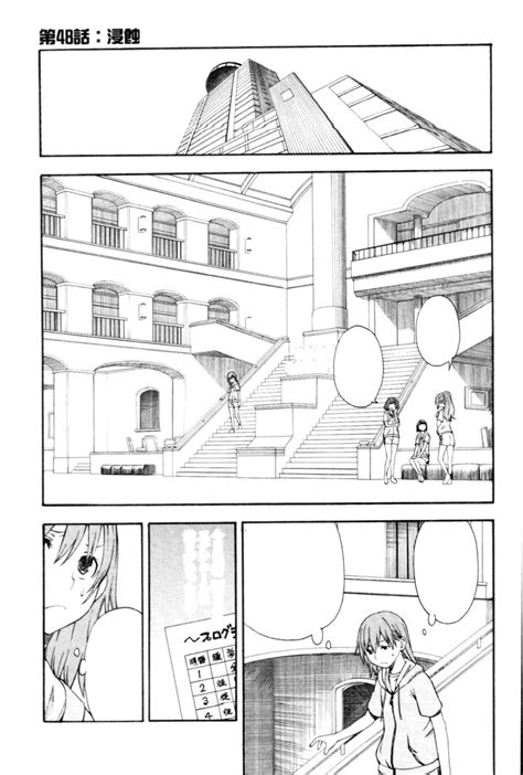 Toaru Kagaku no Railgun Manga Chapter 048 | Toaru Majutsu no Index Wiki ...